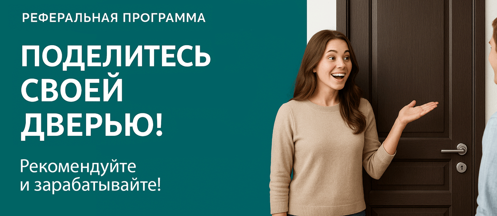 Реферальная программа Кинель